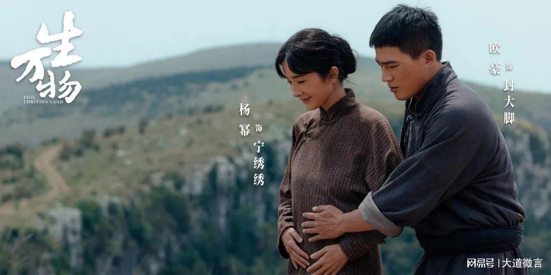 《生万物》剧集硬伤深度剖析：地主形象、剧情逻辑争议不断