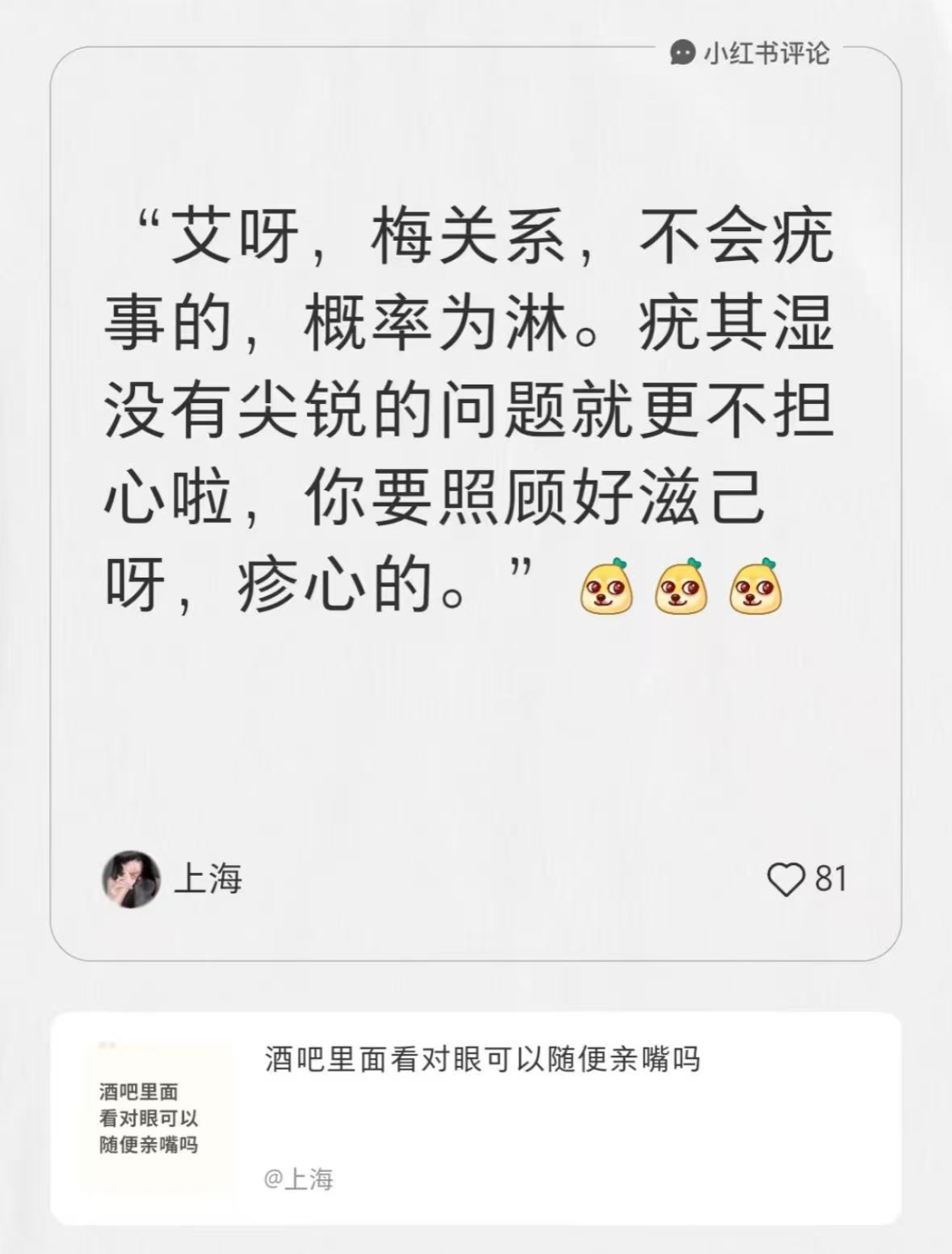 夜店湿吻需警惕！这几种性病可能通过接吻传播