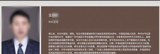广州中医药大学第一附属医院
