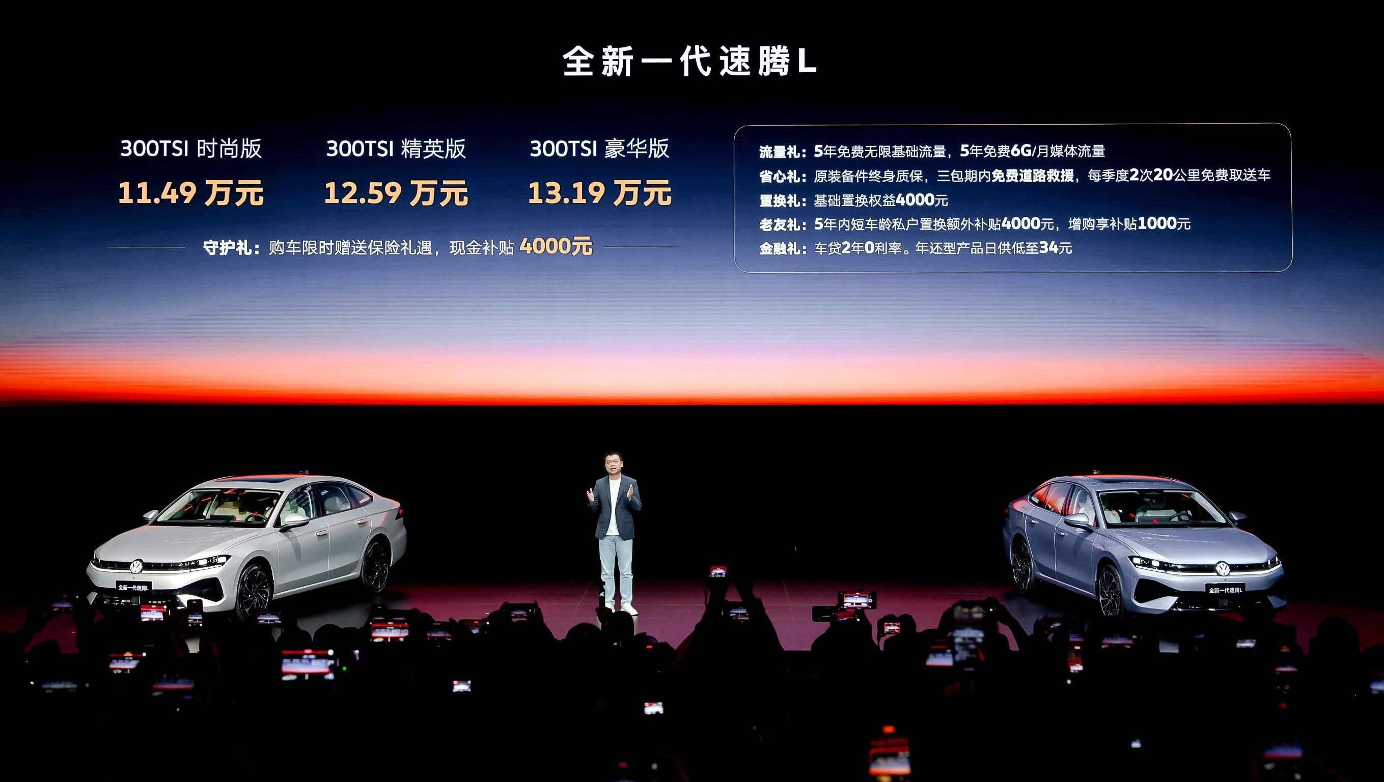 全新速腾L起售11.49万，燃油车智能化新标杆？