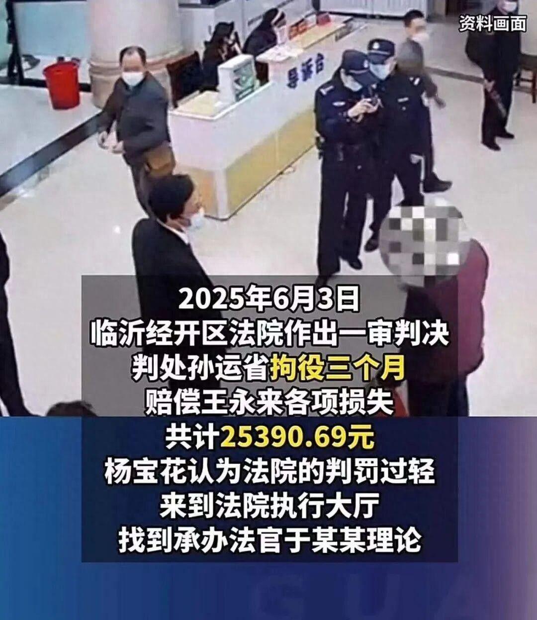 杨某花辱骂法官事件：霸占房屋引发冲突，法院处罚被撤销