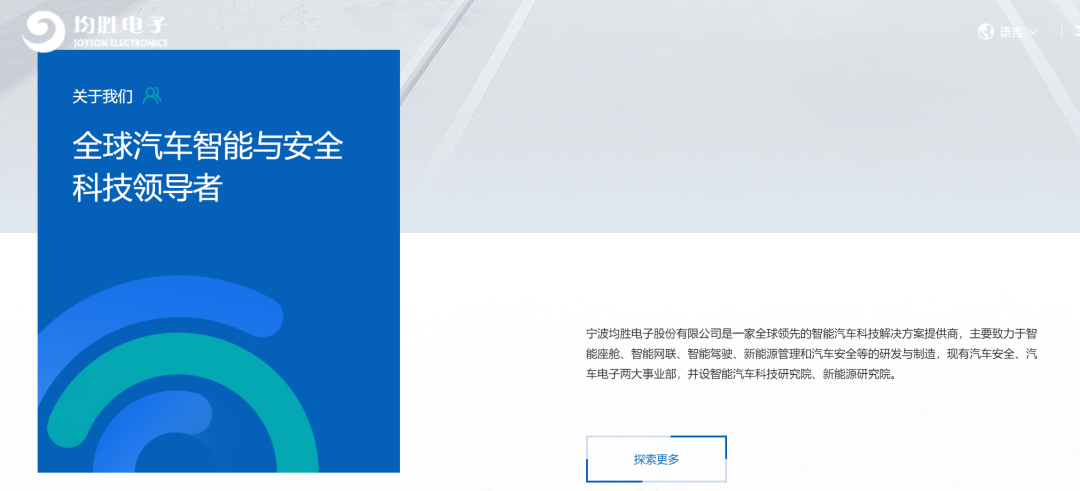 汽车热失控弹射电池技术引争议，均胜电子紧急澄清合作关系