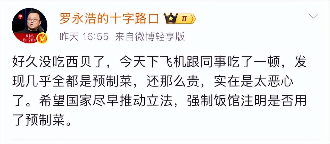 西贝预制菜风波升级！黄会长强硬表态：将采取法律行动