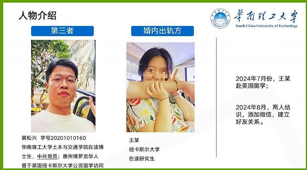 31岁少妇留学期间出轨博士：家门口开房9天，事件引发道德热议