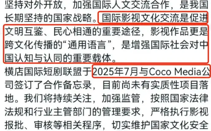 韩剧辱华偷文化引争议，横店仍坚持合作引众怒