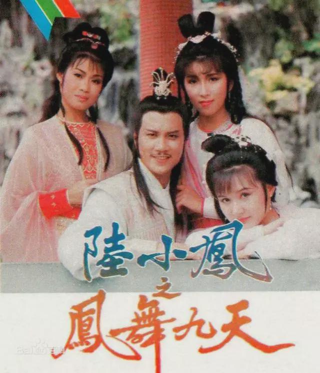 凤舞九天：80年代TVB经典古龙剧，可媲美83版《射雕》
