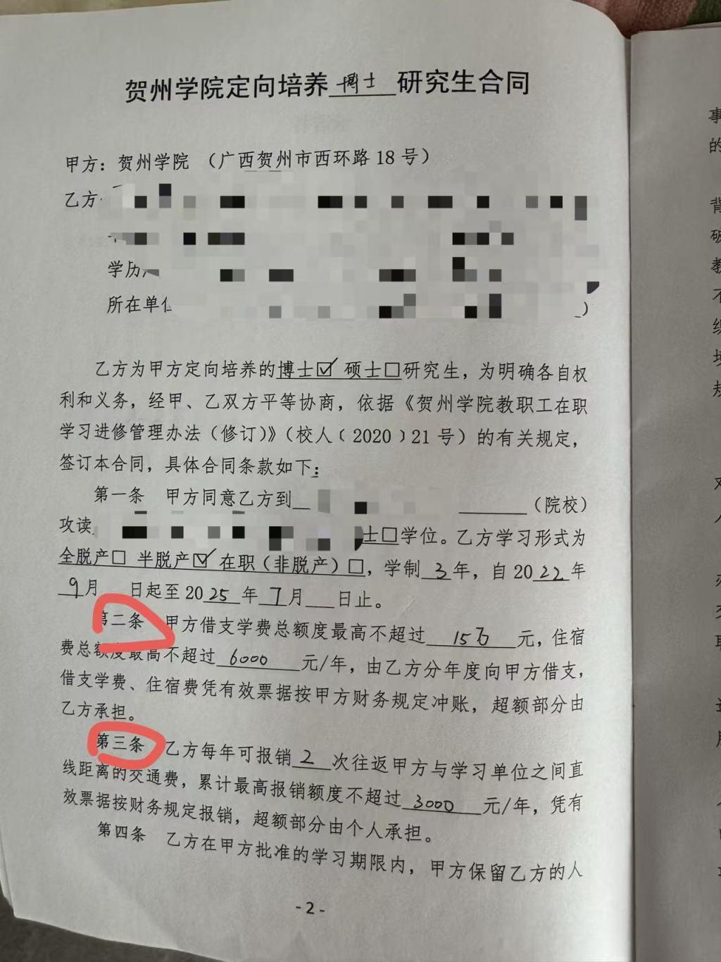 广西高校教师读博后辞职遭索赔17万，校方拟起诉引关注