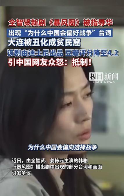 全智贤因剧集争议代言损失或超2亿，韩流在华遇冷？