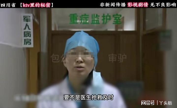 19岁KTV员工遭三女孩侵害，下体永久损伤引警示