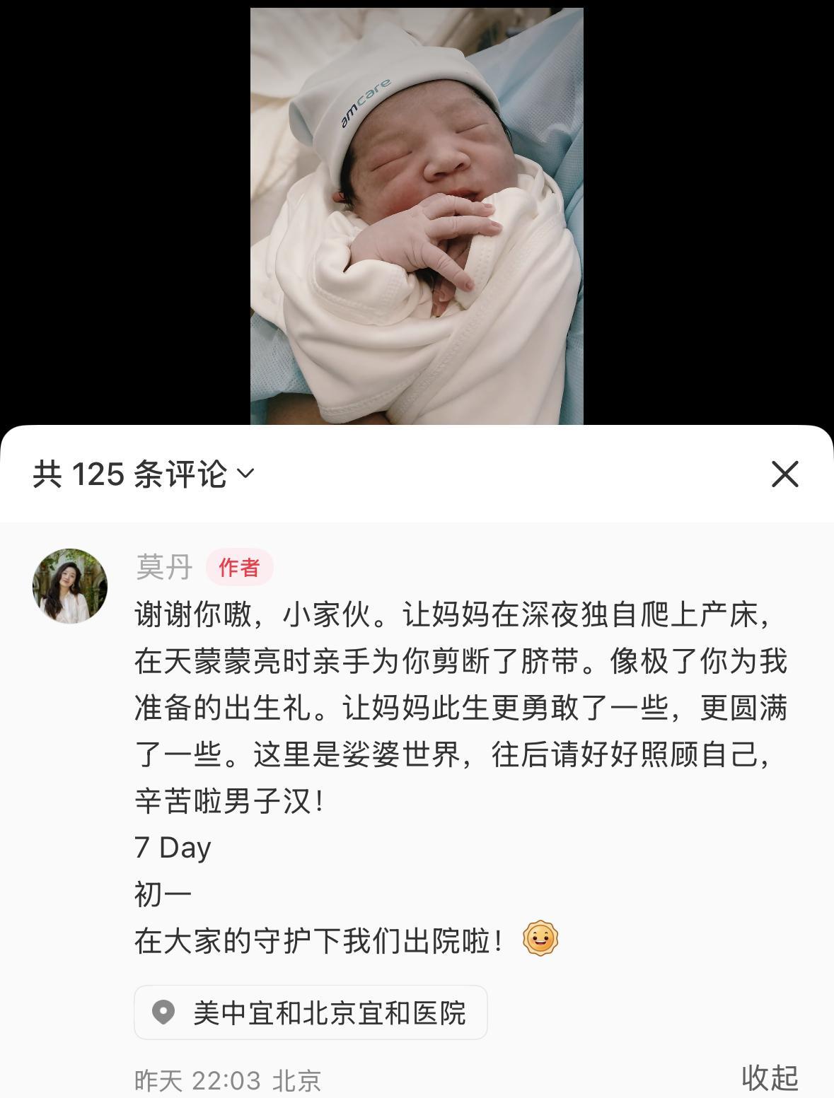 乔杉三胎儿子出生！一家五口温馨同框，宝宝萌照引发热议
