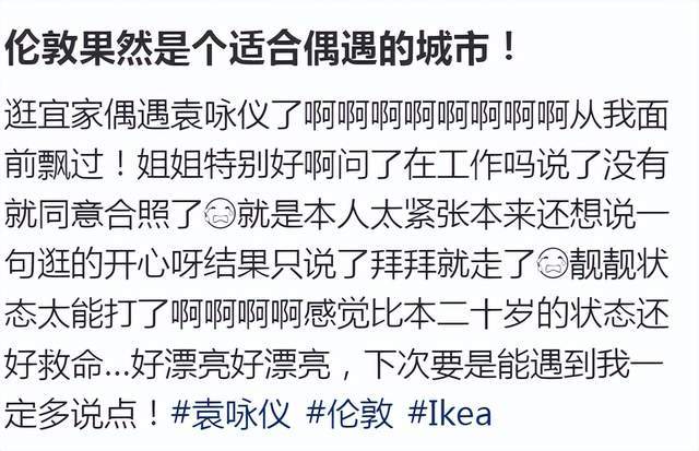 袁咏仪英国陪读现身宜家，素颜状态惊艳，母子温馨互动引关注