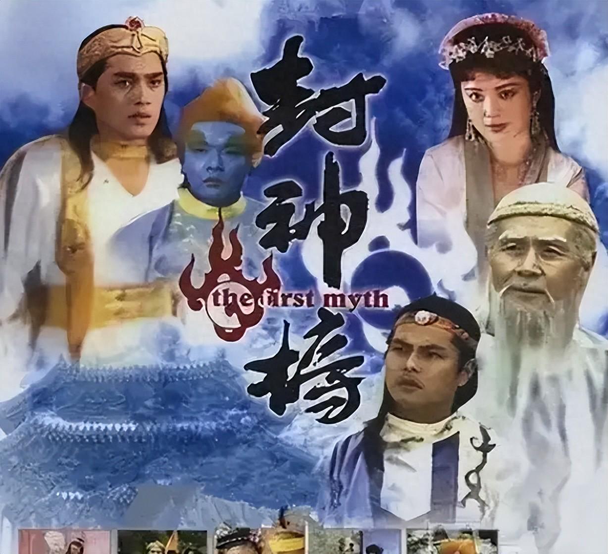 89版《封神榜》因尺度过大仅播五集：露点、血腥场面引争议