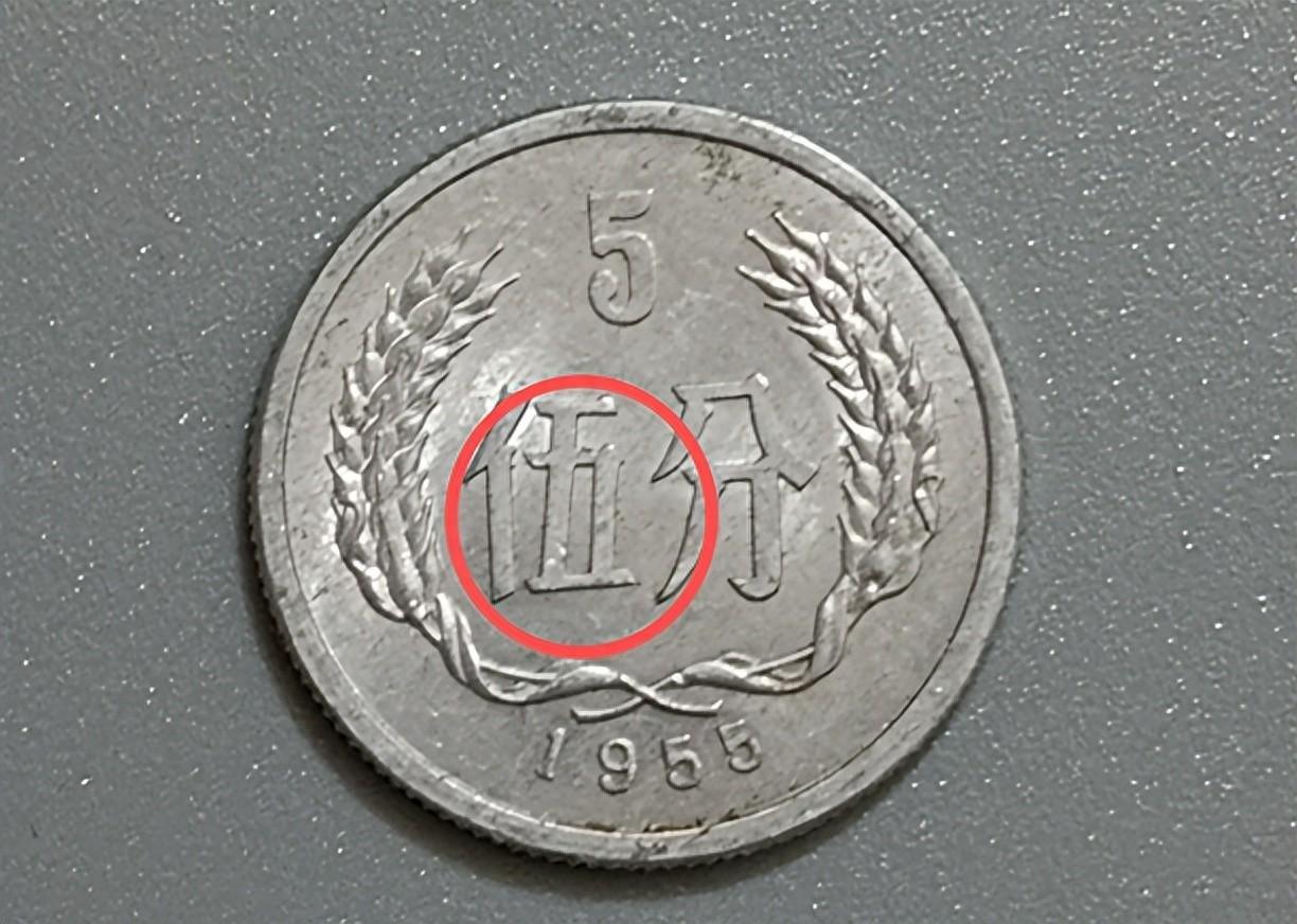全国罕见！这枚5分硬币竟值35万，你家可能藏着大宝贝