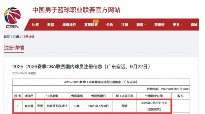 崔永熙签约仪式现场