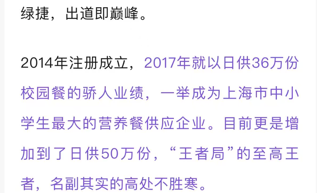 上海绿捷公司幕后金主曝光：竟是饲料行业巨头新希望