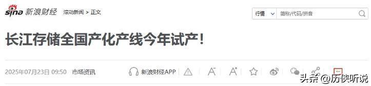 长江存储发展历程