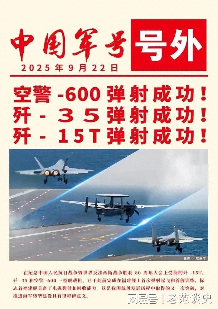 福建舰三机连弹震撼世界，美大使馆仅两字回应引热议
