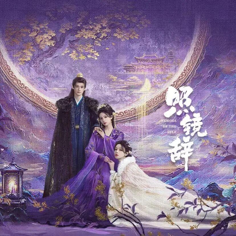 陈瑶《照镜辞》首播获赞，双魂博弈重生剧引热议