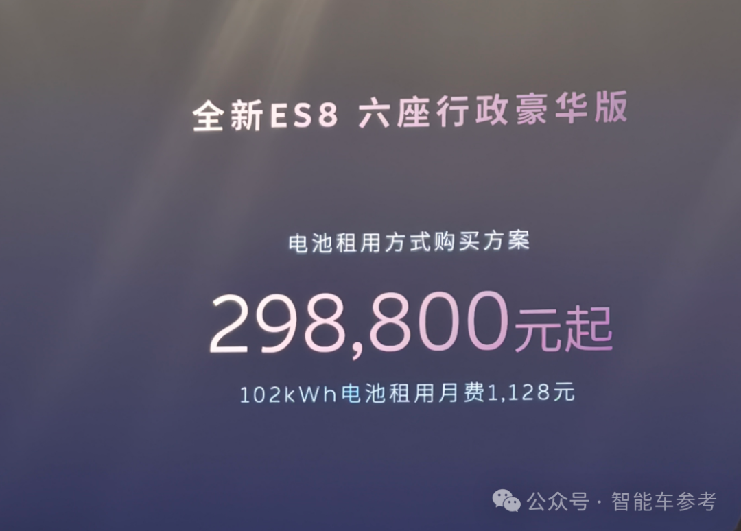 离谱！不到30万开走蔚来ES8，准车主找李斌“哭惨”：App被挤崩了
