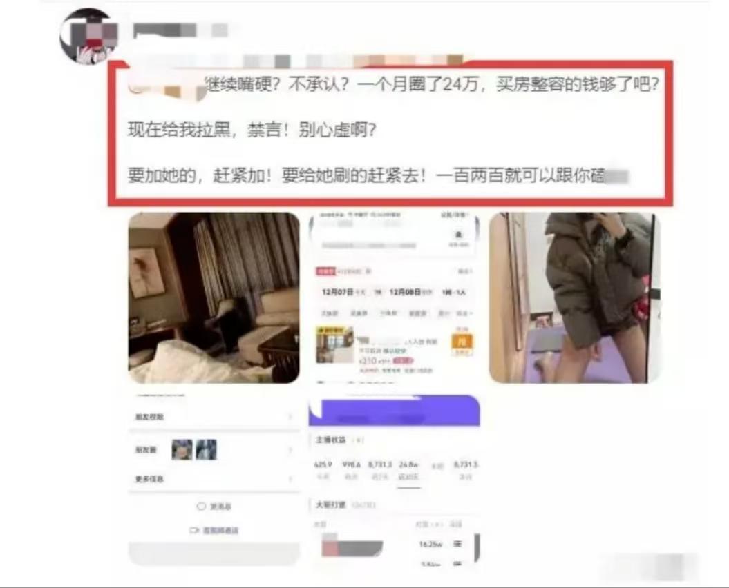 男子刷20万后曝光女主播，三天恋爱背后的金钱与情感纠葛