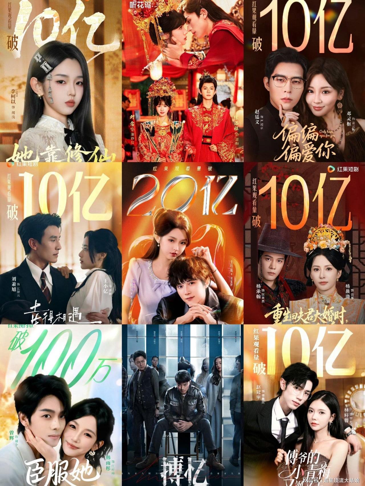 给近期最好的短剧排个名，春深锁玉郎第9、她靠修仙第3、第一封神