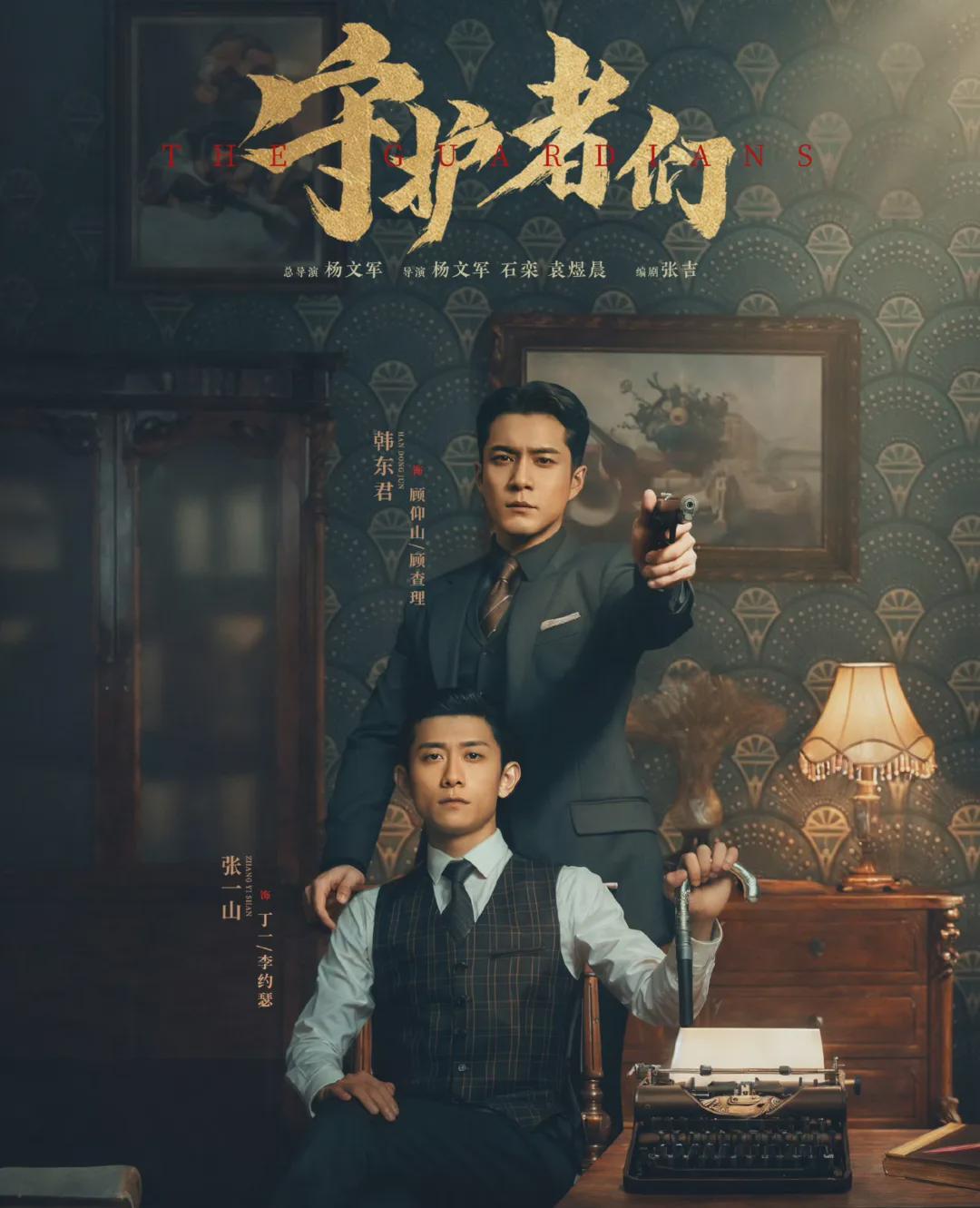 丁一顾仰山争执