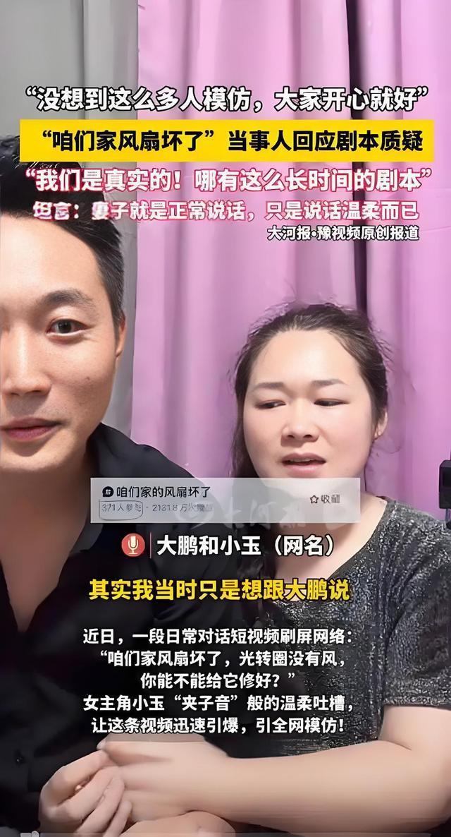 “风扇坏了”小玉遭举报风波：剧本疑云与网友深挖真相
