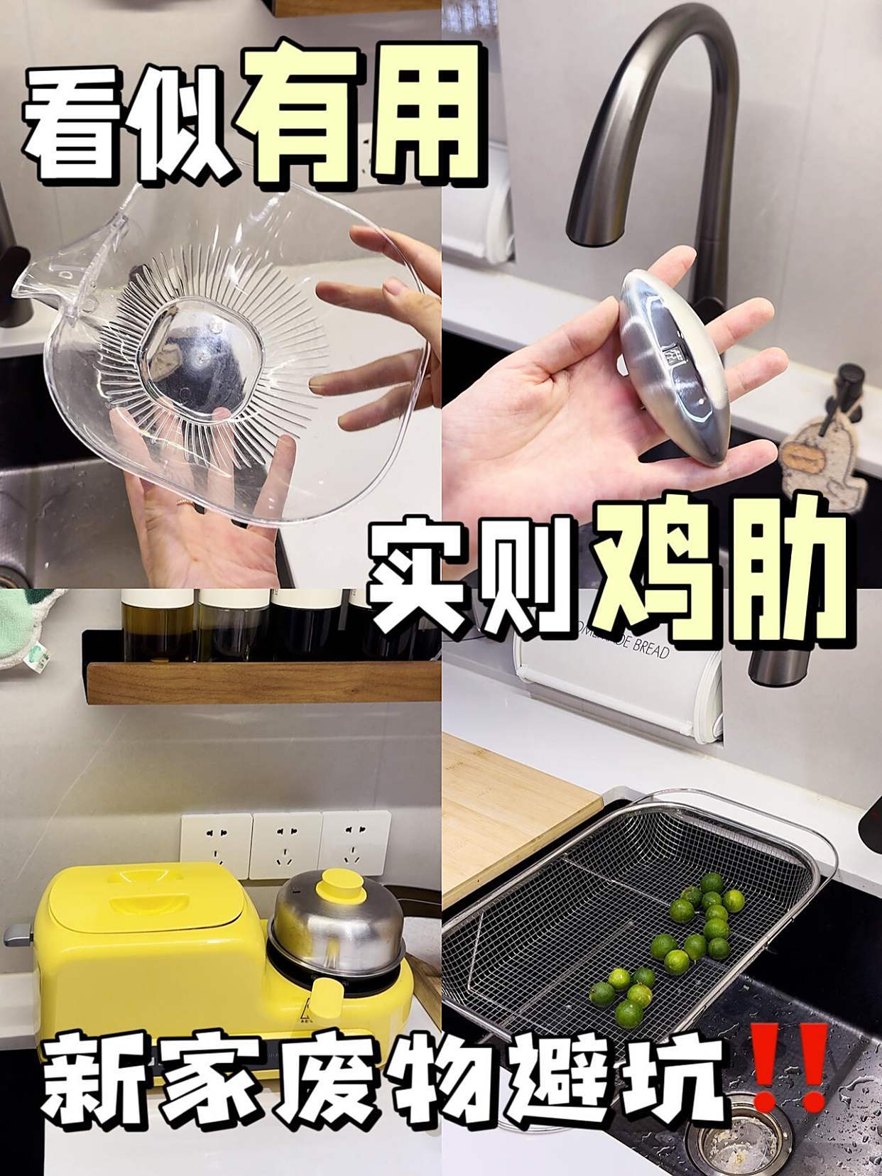 警惕！这6种厨房用品专坑中国人，快检查你家有没有