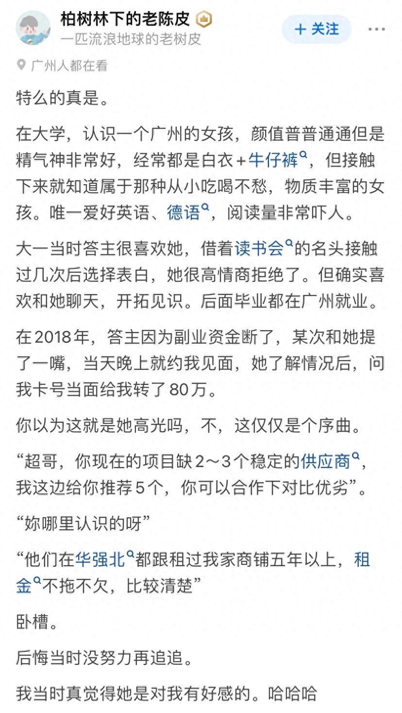 广州隐形富豪多吗？网友：穿凉鞋喝早茶的一堆，退休一万多的一堆