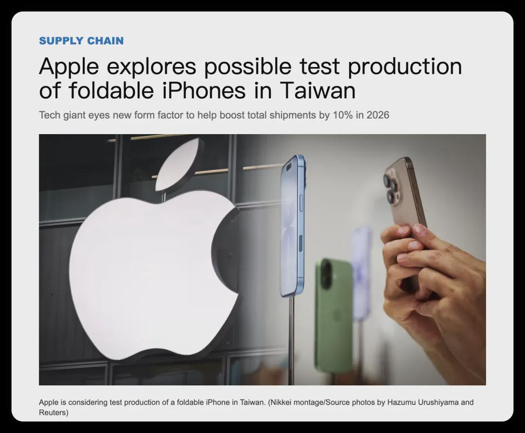 苹果折叠屏iPhone Ultra曝光：2026年登场，售价或破万
