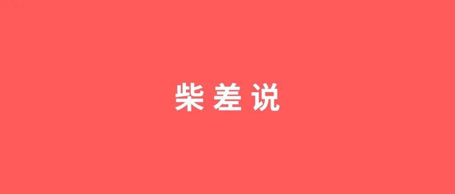 底层群体为何成为社会戾气的牺牲品？