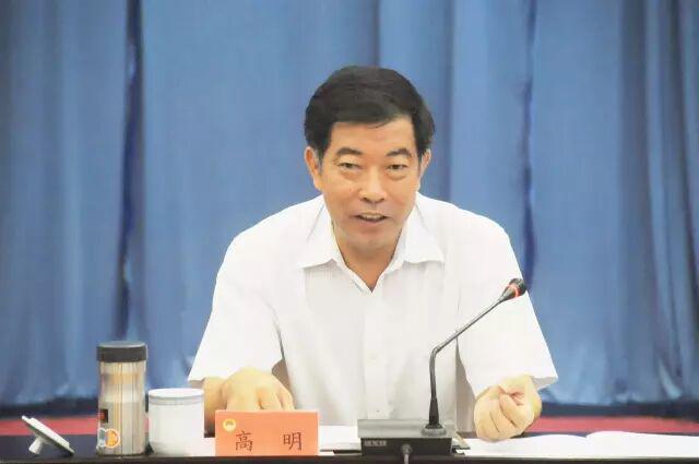 福州市委原常委高明涉嫌违纪违法，正接受调查
