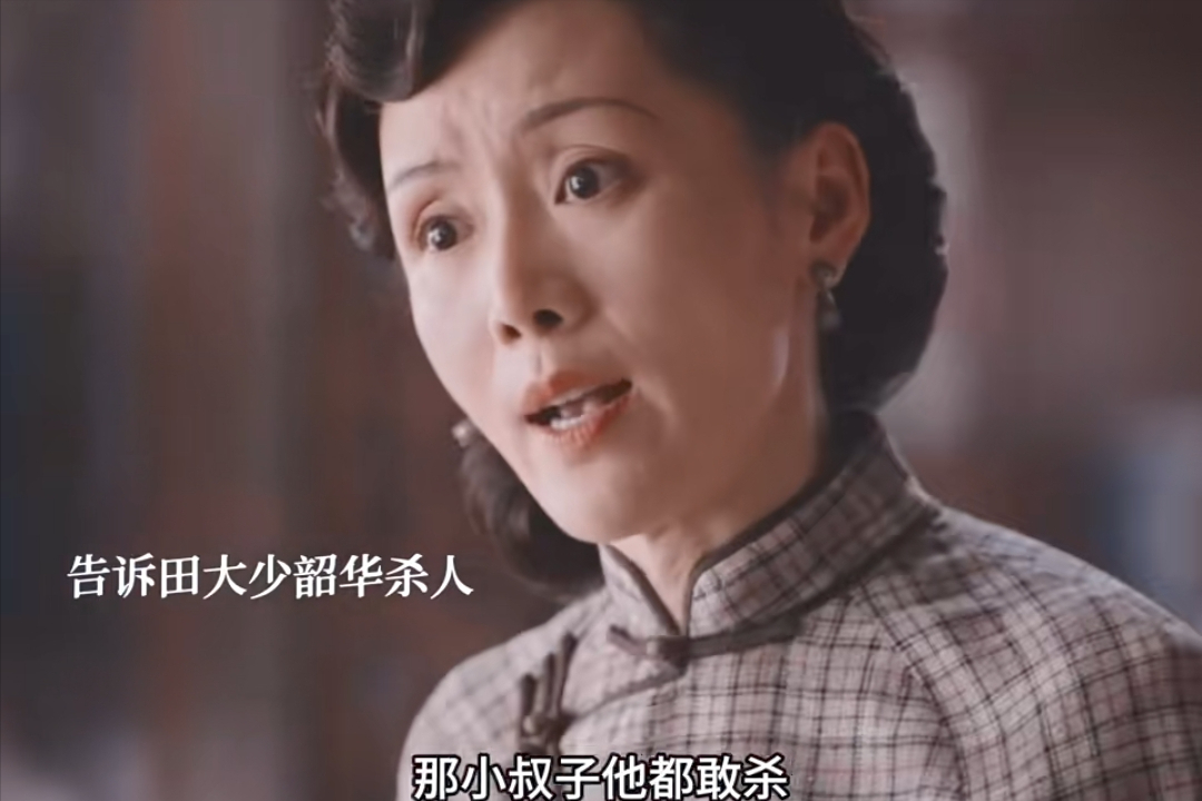周燕与田大少