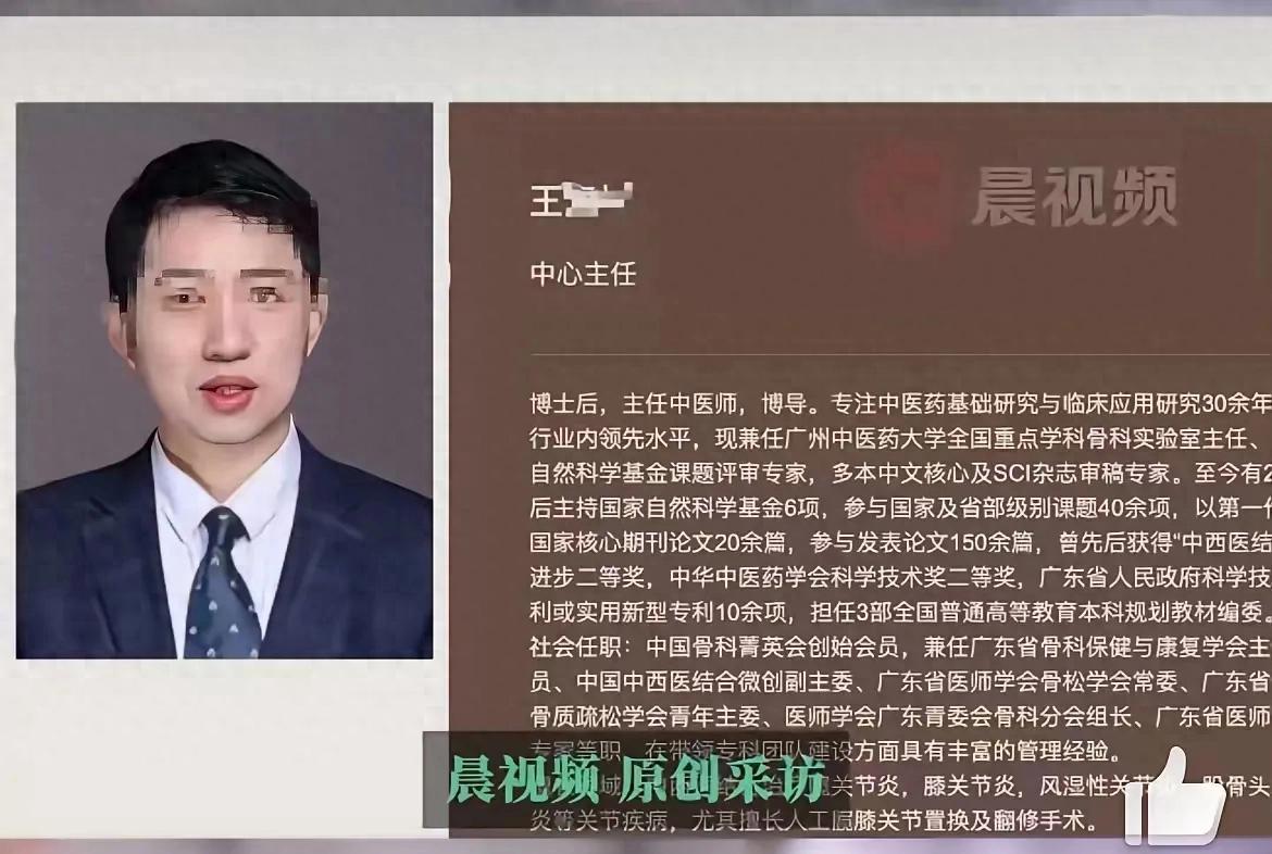 广州医院骨科主任遭砍事件追踪：聊天记录揭露伤人动机