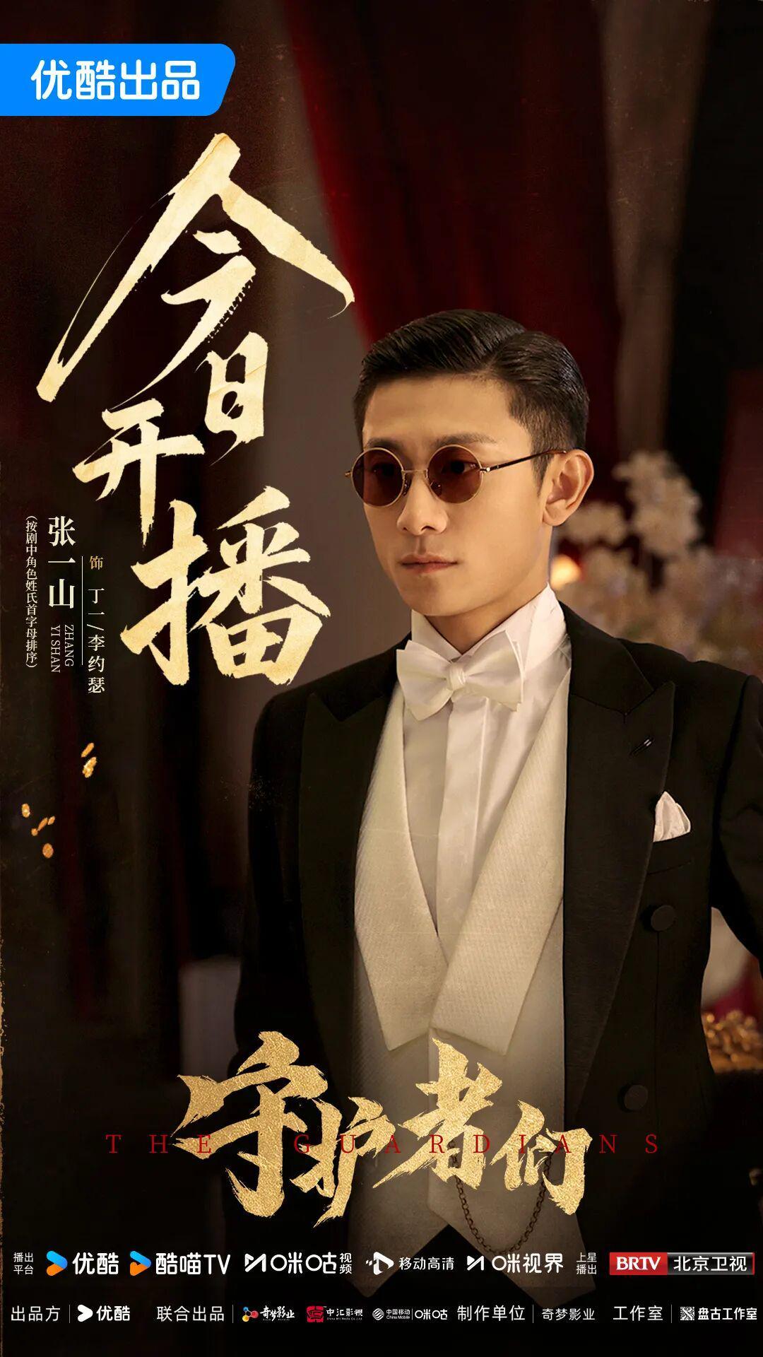 《守护者们》开播，《海绵宝宝：深海大冒险》引进，《震耳欲聋》预告发布