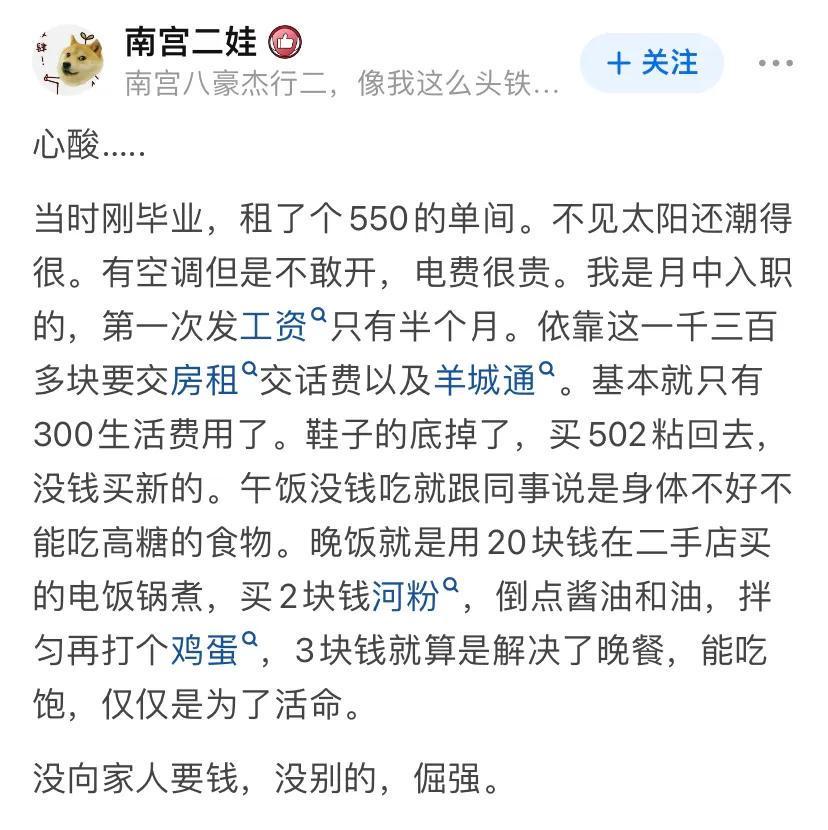 贫困中的性别争议