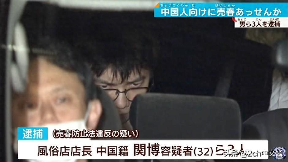 日本惊现中国男子经营风俗店，组织日女服务引发网民热议