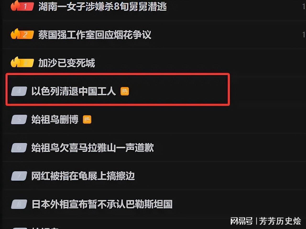 以色列想干啥？先公然窜访台湾，如今要在年底前清退全部中国工人