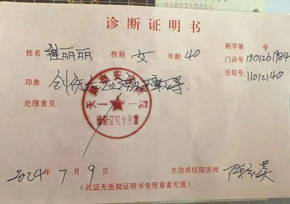 女高管出差遭性侵患应激障碍，工伤认定后维权艰难