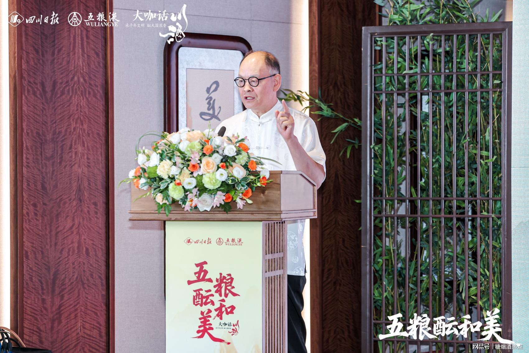 五粮液和合文化