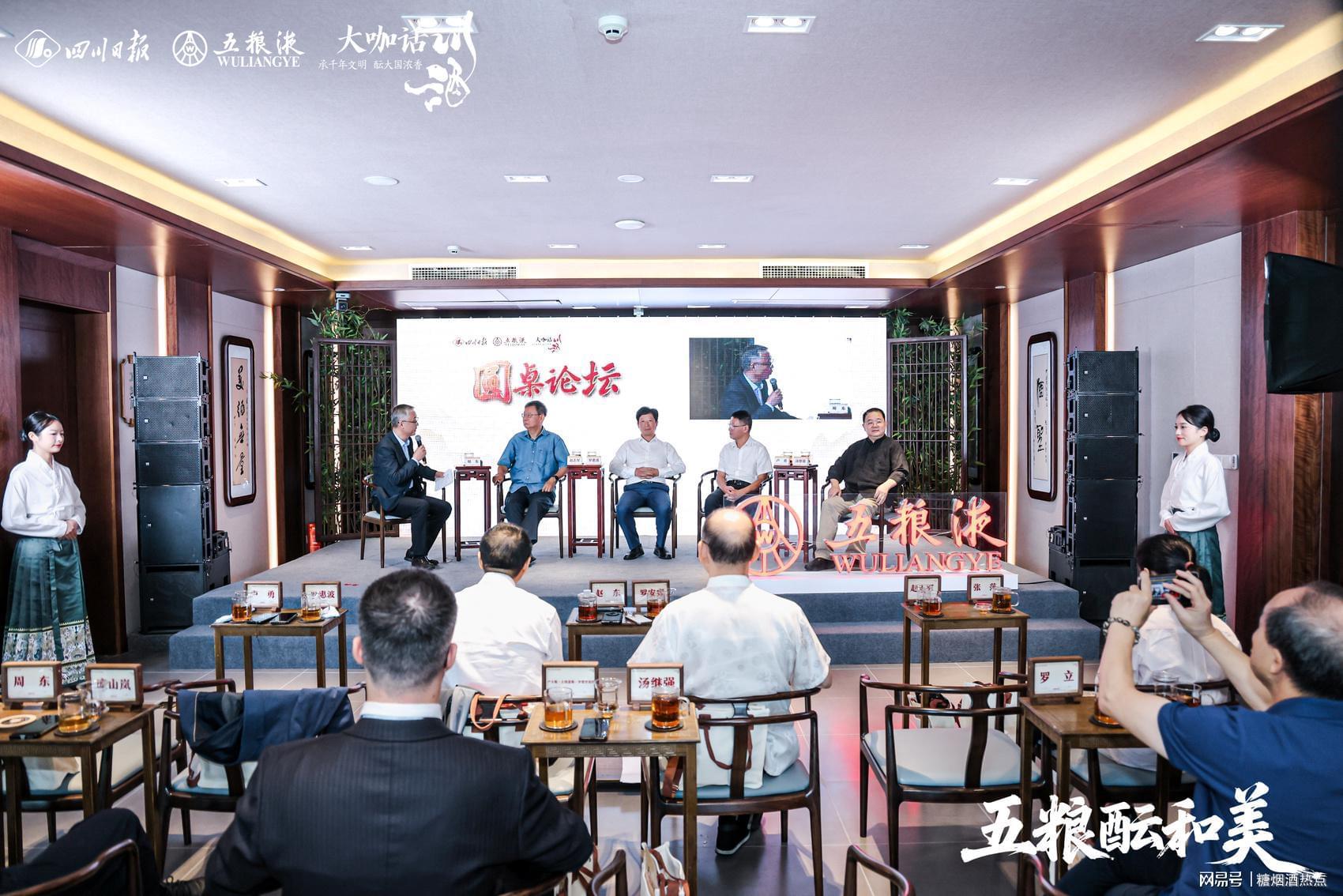 五粮酝和美：五粮液如何以传统智慧引领全球酒业创新