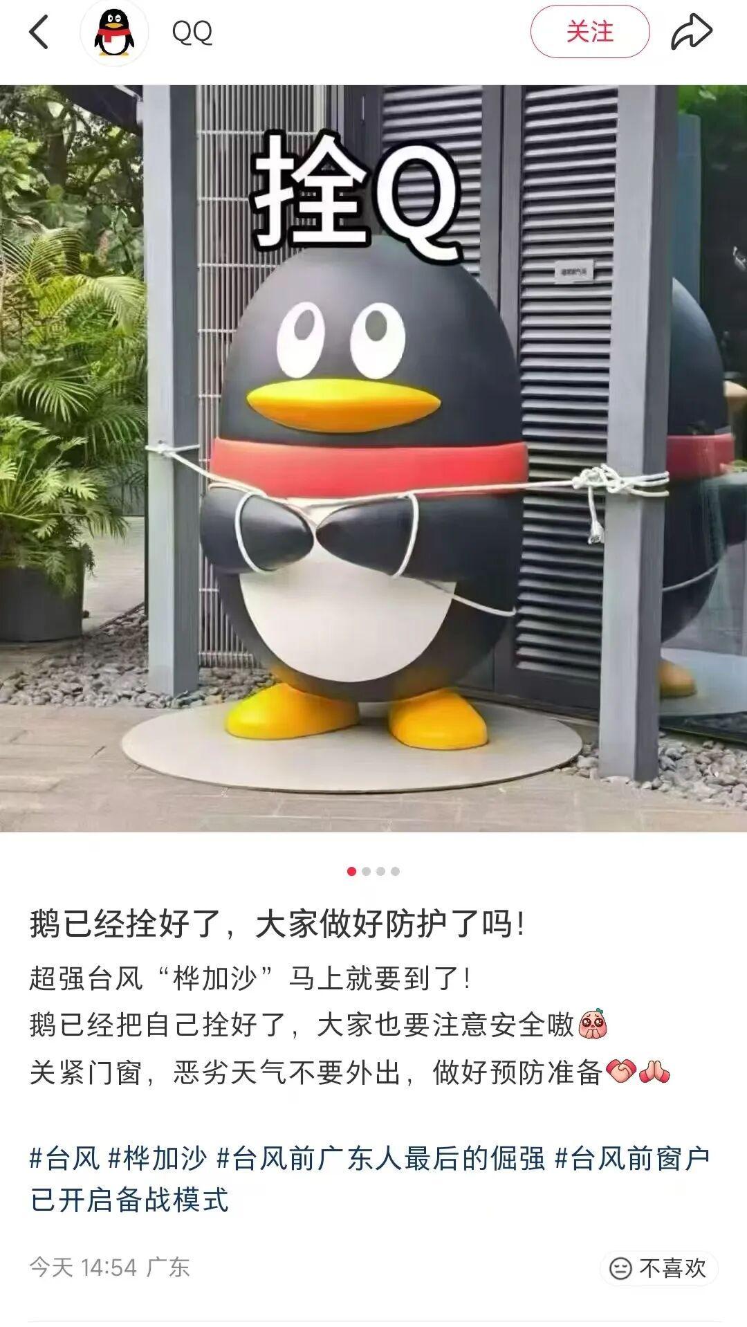 广东迎战超强台风‘桦加沙’：广州深圳五停，商超物资充足无需囤货