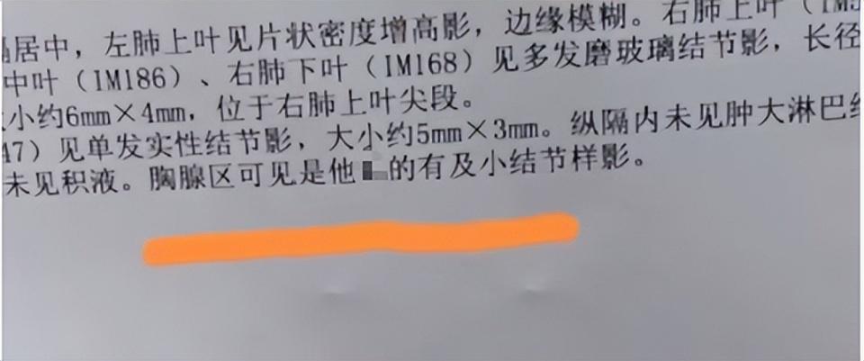 辽宁新民医院CT报告现不文明用语 卫健局介入调查