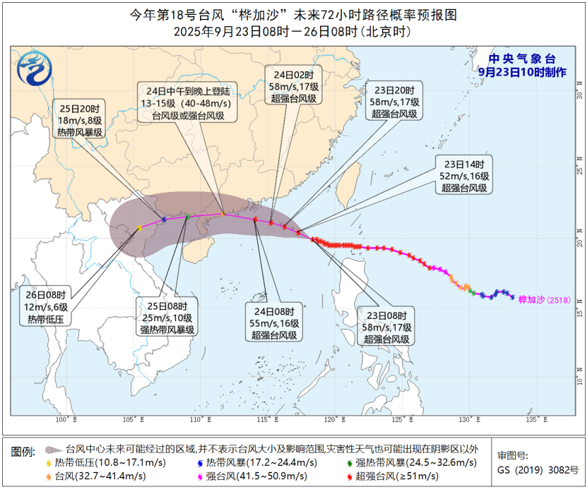 台风‘桦加沙’强度引热议，气象专家辟谣‘地球上限’说法