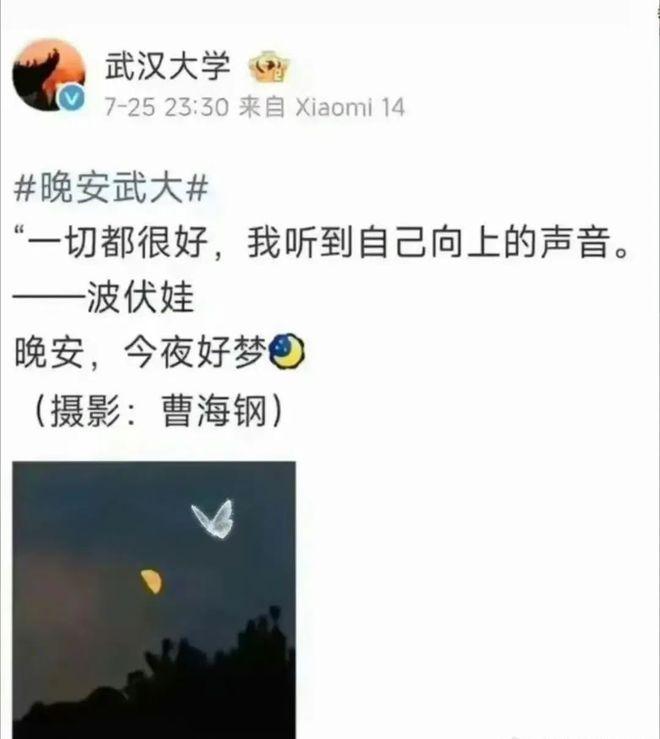 上海交大等高校联发波伏瓦语录被指涉政治安全事件
