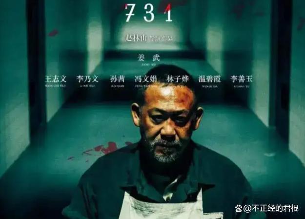 电影《731》中的实验室场景
