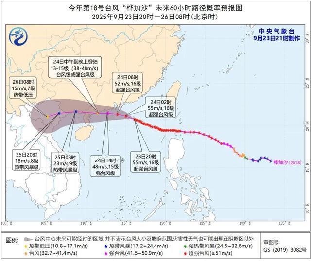 24日9时前后：台风‘桦加沙’将逼近广州，预警与防范指南