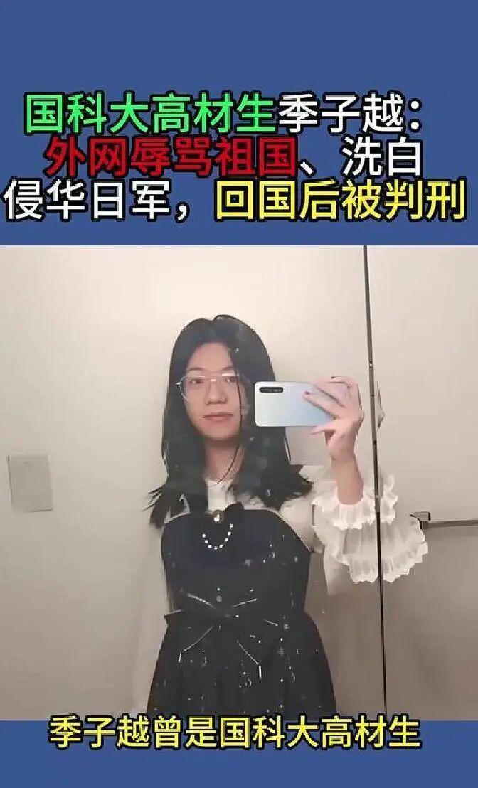 985名校硕士称侵华日军为“英雄”，开除学籍后，他的现状如何？