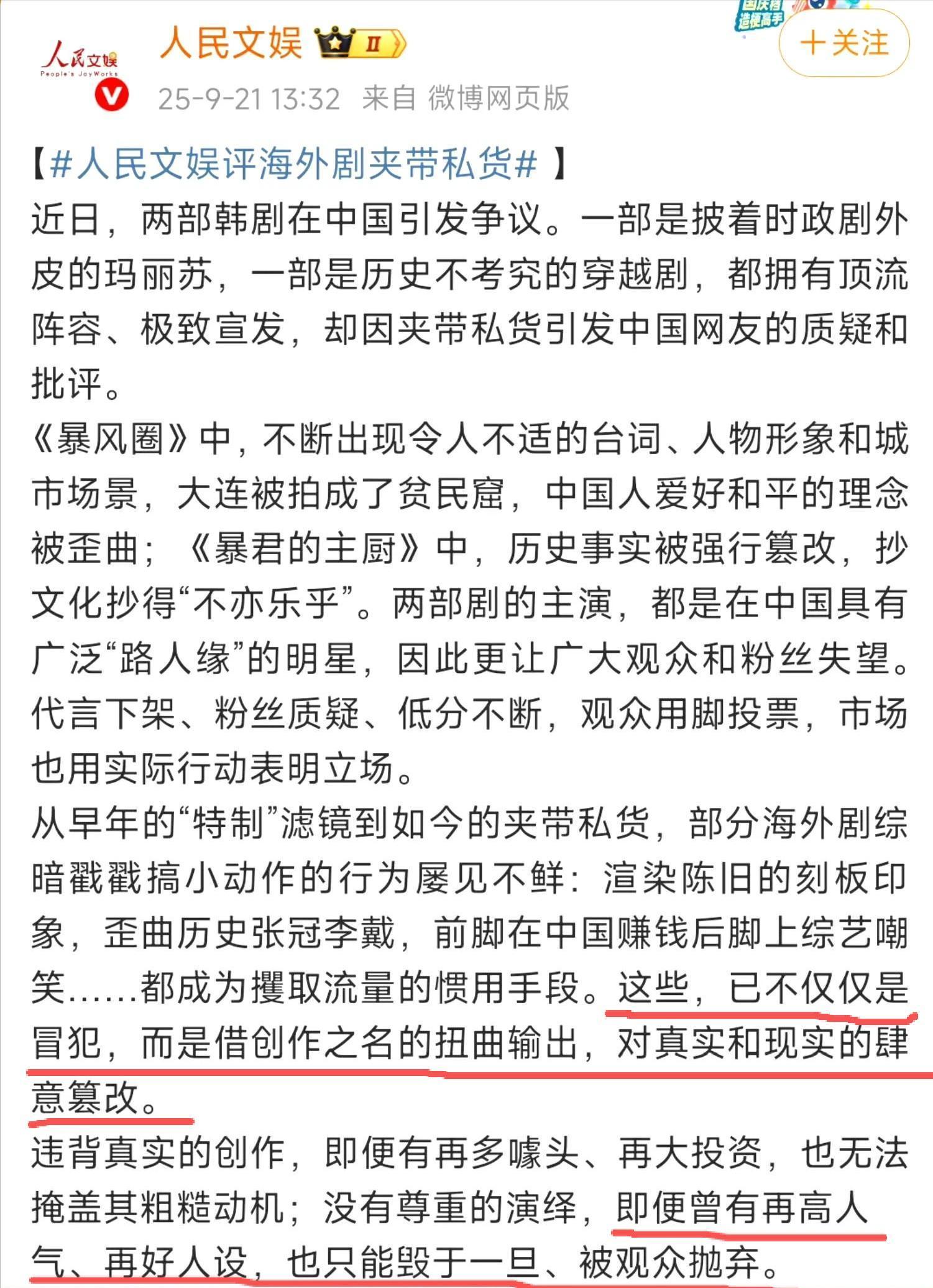 央媒评论截图