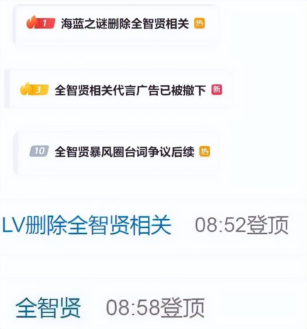 全智贤新剧辱华引众怒，林允儿挑衅遭抵制，央媒痛批精韩行为